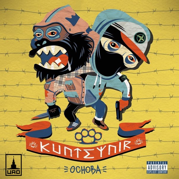 Не икс 6